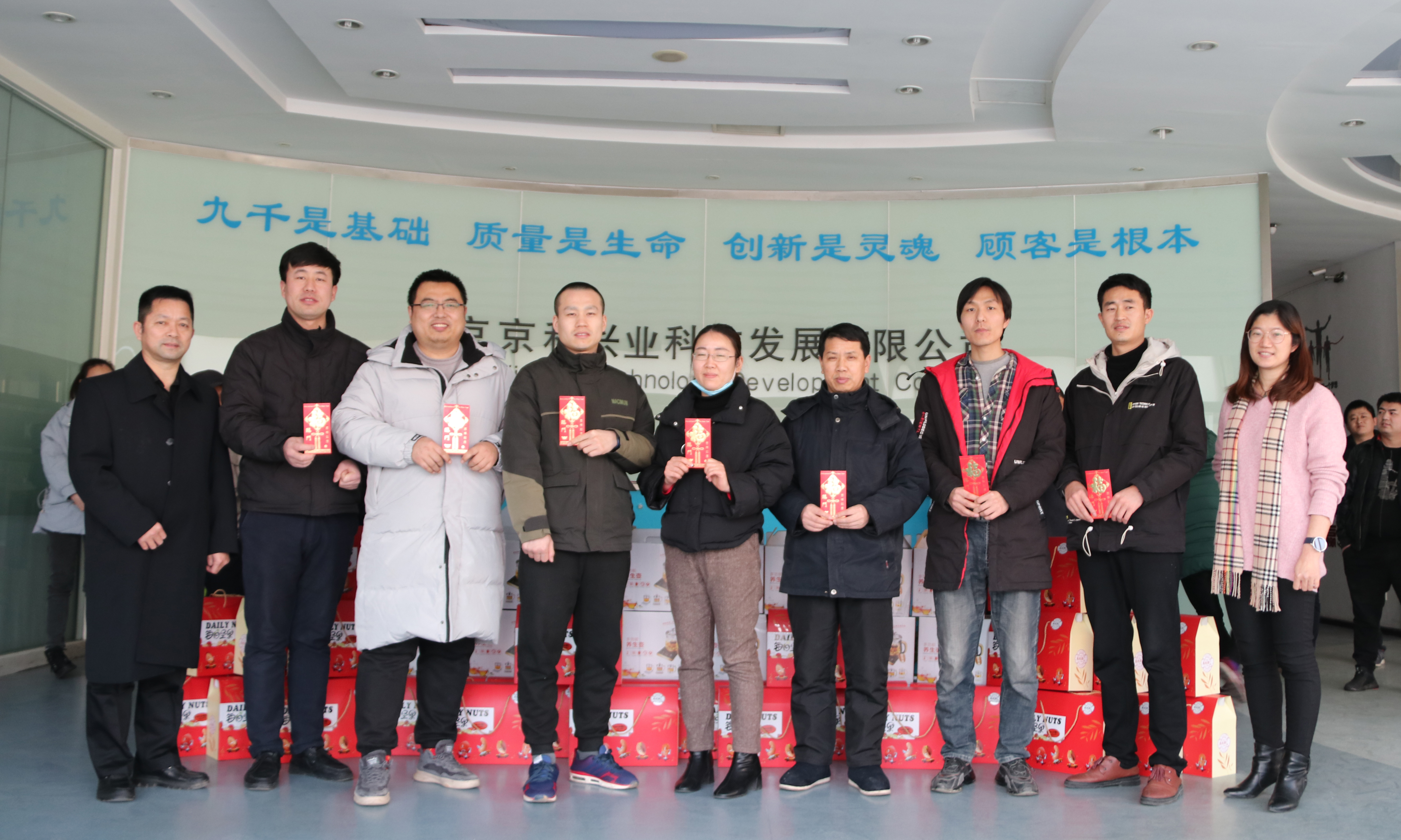 北京京科公司奖励专利创新并发放新年礼包